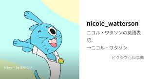 「アナイス・ワタソン」の画像検索結果