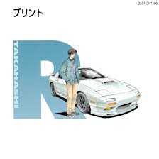 「高橋涼介 頭文字D」の画像検索結果