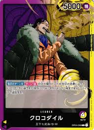 「クロコダイル ONE PIECE」の画像検索結果