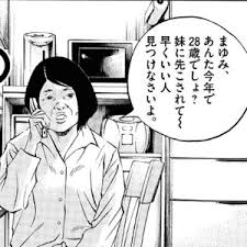 「上原まゆみ （洗脳くん） 闇金ウシジマくん」の画像検索結果