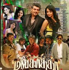 Mankatha Movie Online 2011 DVD | Watch Tamil Movie Online