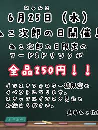 猫次郎o에 대한 이미지 검색결과