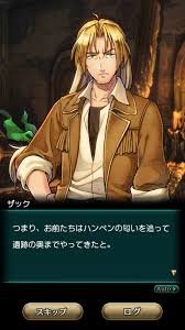 「ザック・ヴァン・ブレイス ワイルドアームズ」の画像検索結果