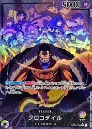 「クロコダイル ONE PIECE」の画像検索結果