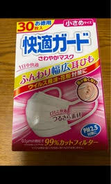 「快適さわやかマスク」の画像検索結果