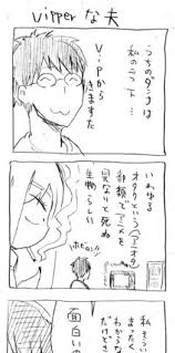 「旦那 旦那が何を言っているかわからない件」の画像検索結果