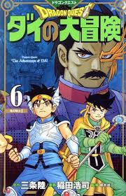 「アキーム ダイの大冒険」の画像検索結果