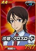 「沙慈・クロスロード」の画像検索結果