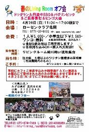 Image result for バーベキュー オフ会