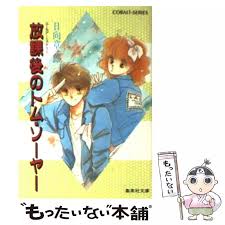 集英社文庫・花Cobalt SeriesS에 대한 이미지 검색결과