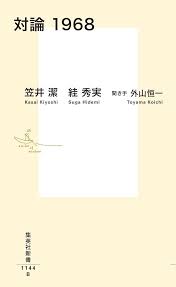 Image result for 賛68新規