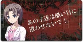 「宍戸結衣 コープスパーティー」の画像検索結果