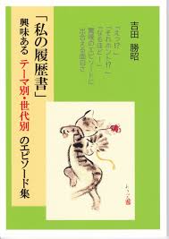 「池田信彦　（バイトくん）」の画像検索結果