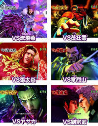 「流飛燕 蒼天の拳」の画像検索結果