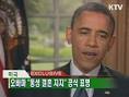 나라 밖 다양한 소식 홍서희