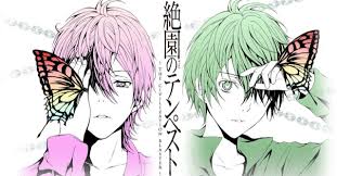 「エヴァンジェリン山本 絶園のテンペスト」の画像検索結果