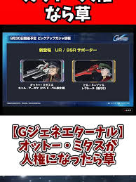 「オットー・ミタス」の画像検索結果