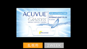 「ワンデーアキュビューモイスト」の画像検索結果