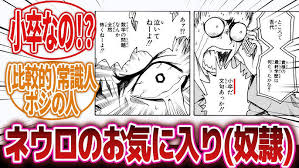 「吾代忍 魔人探偵脳噛ネウロ」の画像検索結果