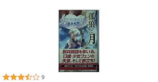 「フェンベルク・ストライフ フェンネル大陸・偽王伝」の画像検索結果