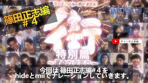 「篠田正志」の画像検索結果