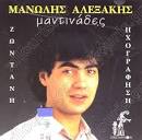 Μανώλης Αλεξάκης