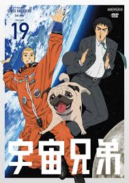 「伊東せりか 宇宙兄弟」の画像検索結果