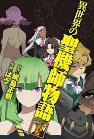 「メザイア・フラン 異世界の聖機師物語」の画像検索結果