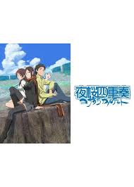 「士夏彦八重 夜桜四重奏 〜ハナノウタ〜」の画像検索結果