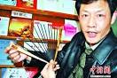 见月摄胡国富说：一把好的扇子离