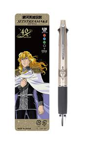 「カール・エドアルド・バイエルライン 銀河英雄伝説」の画像検索結果