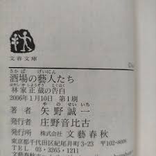 「田所正蔵」の画像検索結果