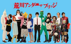 「P子 荒川アンダーザブリッジ」の画像検索結果