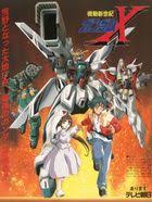 「シャギア・フロスト 機動新世紀ガンダムX」の画像検索結果