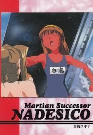 「シラトリ・ユキナ 機動戦艦ナデシコ」の画像検索結果