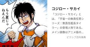 「ミッキー・クライバーン 無責任艦長タイラー」の画像検索結果
