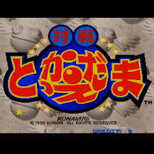 「ペンクロー 進め!対戦ぱずるだま」の画像検索結果