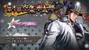 「空条承太郎 ジョジョの奇妙な冒険　第4部」の画像検索結果