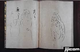 Image result for 印を結ぶ