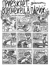 Image result for Анекдоты