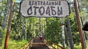 Image result for Красноярские Столбы