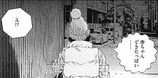 「鈴木斗馬 （トレンディーくん） 闇金ウシジマくん」の画像検索結果