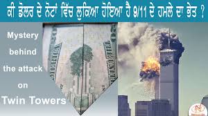 Image result for 20 dollar wtc