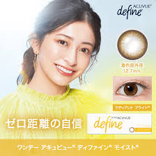 「ワンデーアキュビューディファインモイスト」の画像検索結果