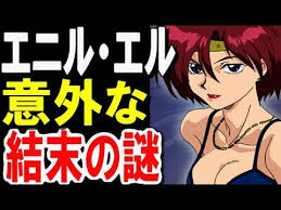 「エニル・エル 機動新世紀ガンダムX」の画像検索結果