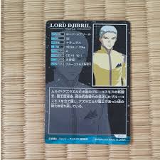 「ロード・ジブリール 機動戦士ガンダムSEED DESTINY」の画像検索結果