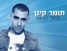 26th אוק'2011