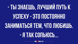 Image result for Анекдоты