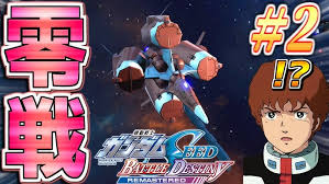 「ロメロ・パル 機動戦士ガンダムSEED」の画像検索結果