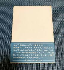 Image result for なんどでもしぬしぬ=